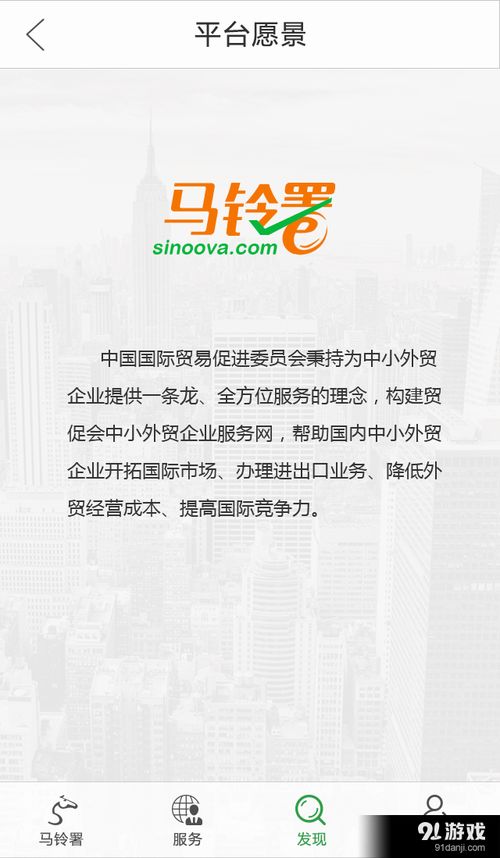 马铃署安卓版下载指南 v1.3.2最新手机版获取方式及进出口业务相关资讯