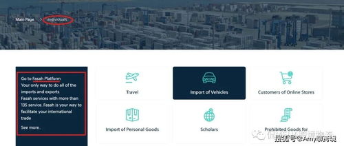 沙特物流市场 海湾地区的物流枢纽