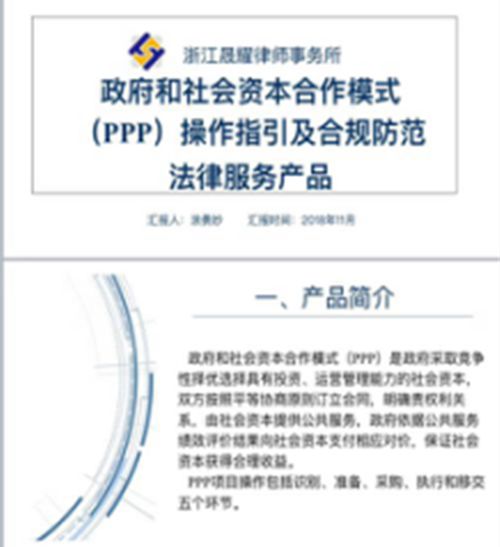 莲都区推出首批营商专属法律服务产品，赋能企业高质量发展