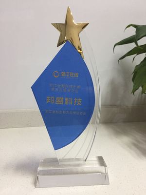 邦盛科技荣膺2017“浙江金融科技创新第三方服务企业”奖