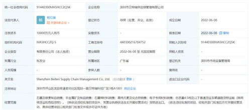 贝特瑞投资1亿元成立供应链管理公司，深耕进出口业务